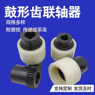 齿形传动轴内外齿尼龙圈齿轮轴NL尼龙内齿圈齿式联轴器齿轮轴