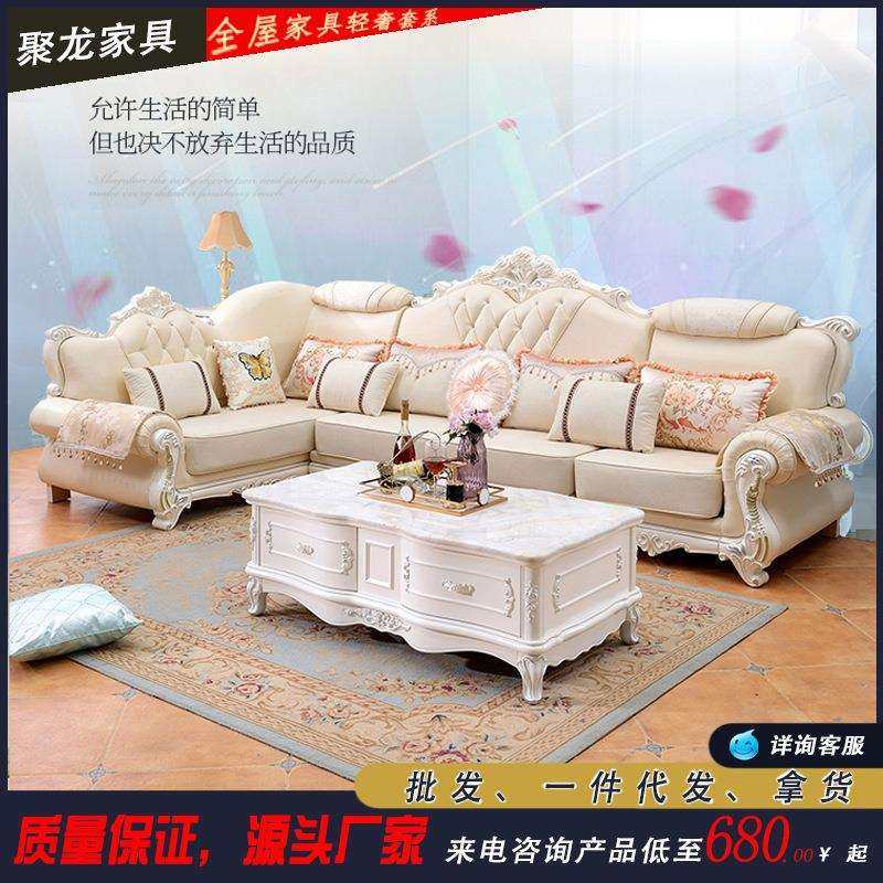 欧式布艺沙发小户型客厅转角沙发茶几组合套装法式整装科技布简欧