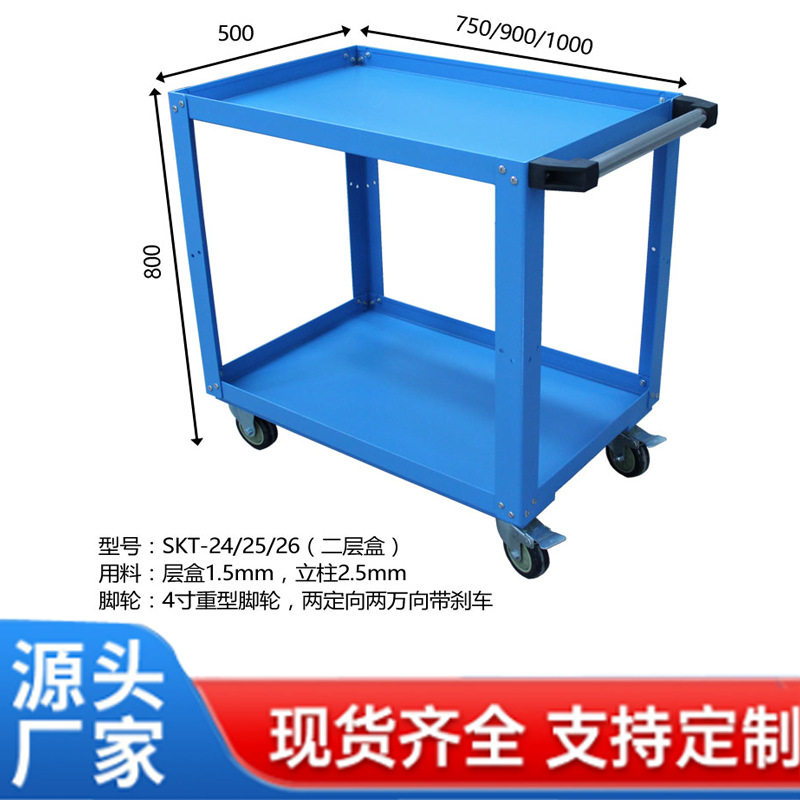 工厂现货三层工具车包邮三层小推车车间加厚铁皮工具车工件周转车