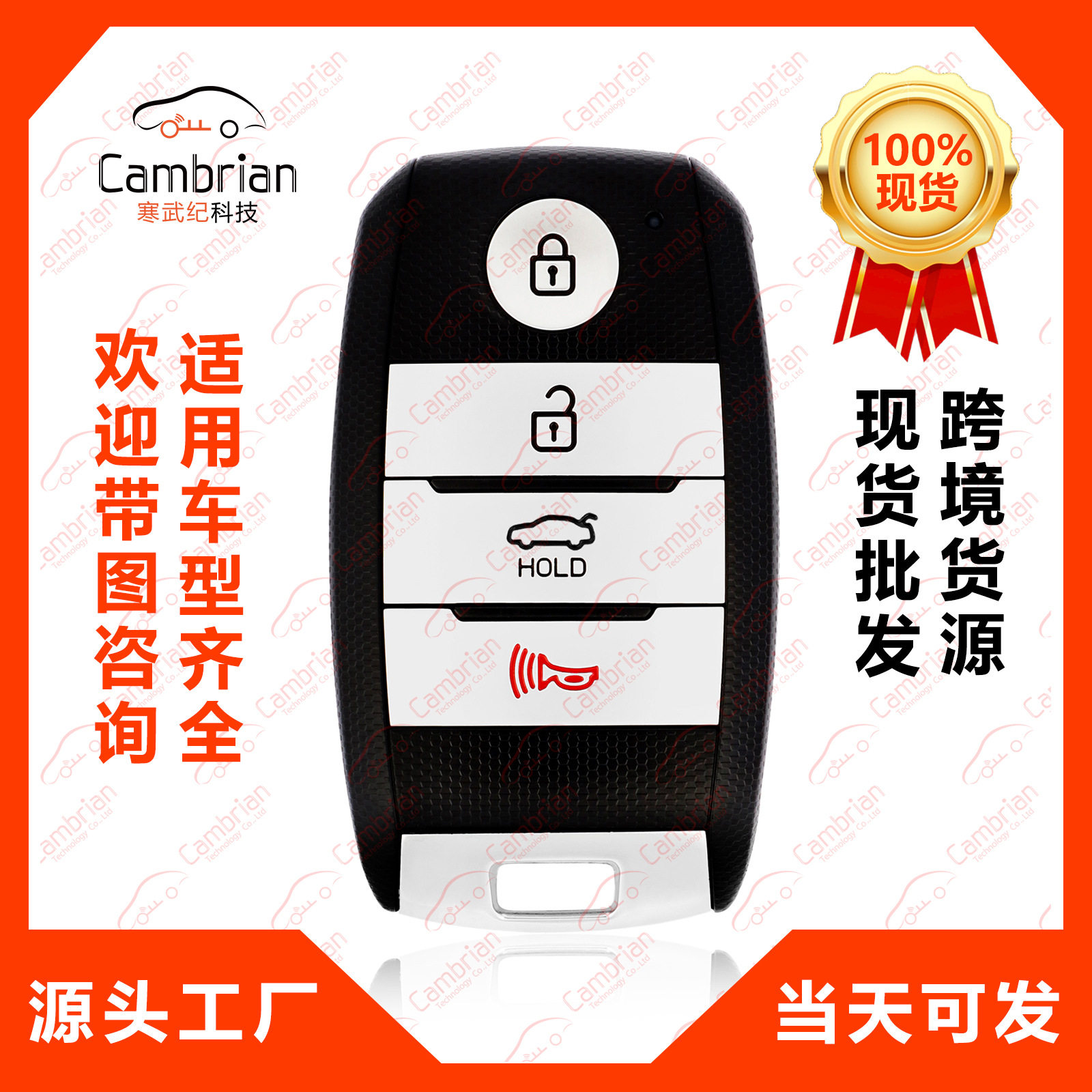 适用于现代起亚远舰Hybrid4键智能汽车钥匙SY5JFFGE04