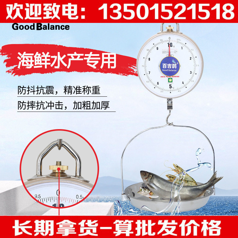 海鲜弹簧称吊称钩子水产防水机械式度盘商用老式指针式双面掉吊秤