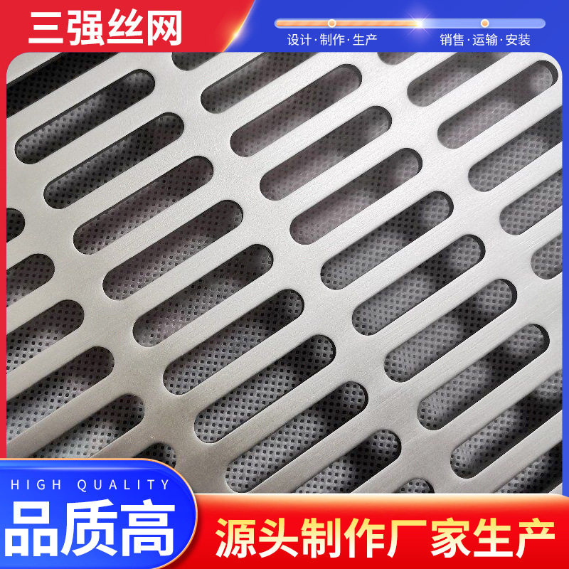 椭圆孔冲孔网304长条孔穿孔板培训电工实训网孔板腰型孔洞洞
