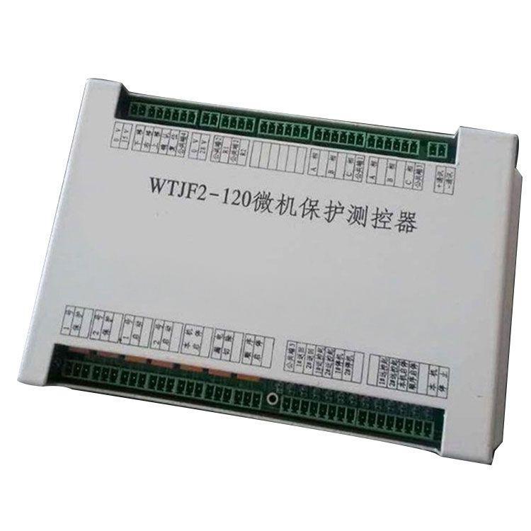 低价热销WTJF2-120WTJF-120万泰微机保护测控器微机综合保护装置