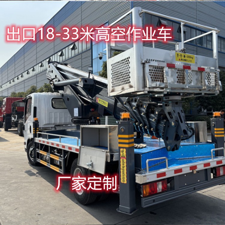 出口高空作业车 18-33米直臂式路灯维修车 树枝修剪车