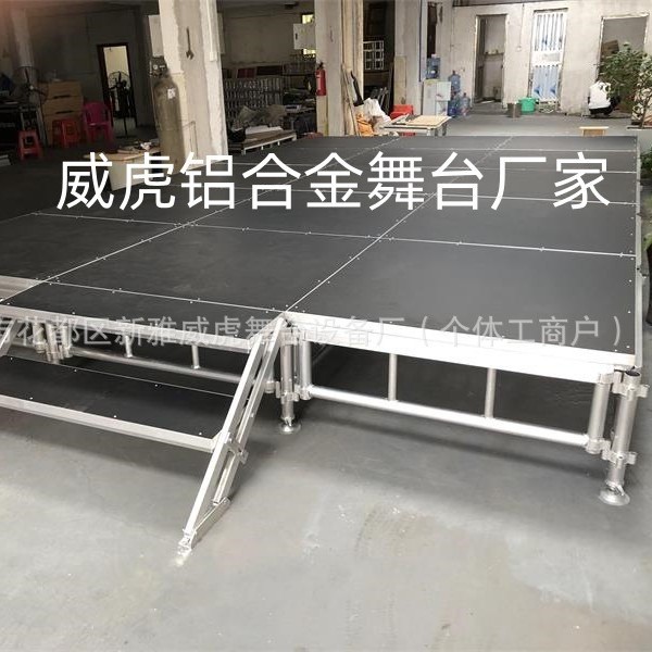 铝合金舞台演出T台简易拼装舞台架子庆典舞台