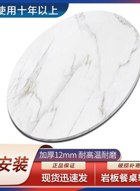 岩板餐桌转盘圆桌转盘家用圆桌面圆盘歺桌旋转转盘台面供应链