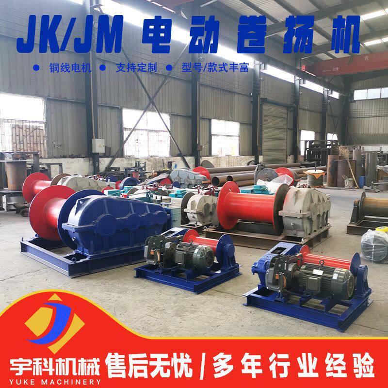 380V工业用电动卷扬机1吨3吨5吨10吨20吨建筑提升牵引绞车启闭机