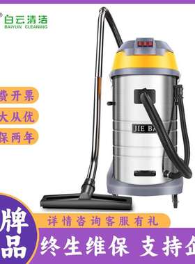 白云洁霸BF593/BF504-T三马达吸尘吸水机后扒式80L吸水机3000W