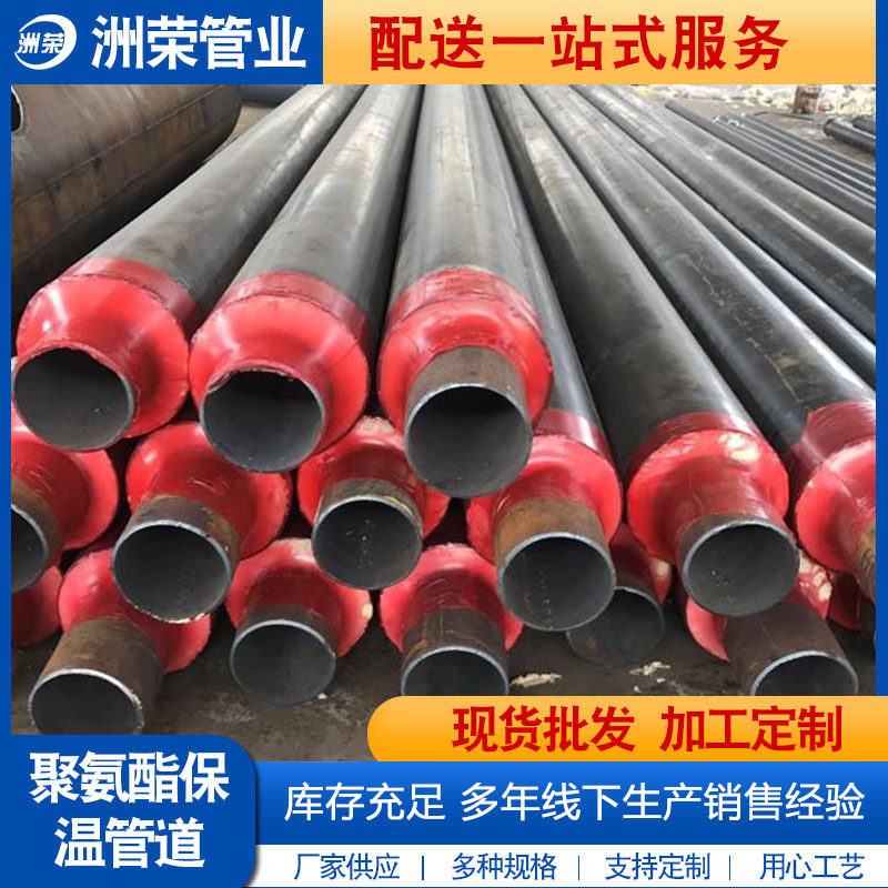 内滑动直埋蒸汽保温管325426529630钢套钢蒸汽直埋保温钢管