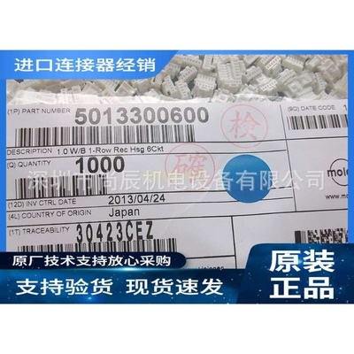 MOLEX接插件优势现货销售501330-0600原装优势现期货供应