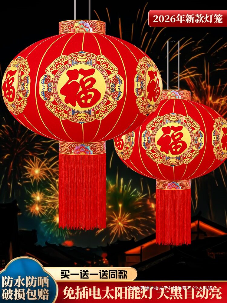 2025新款春节大红植绒灯笼一对过新年户外大门口阳台装挂饰吊宫灯