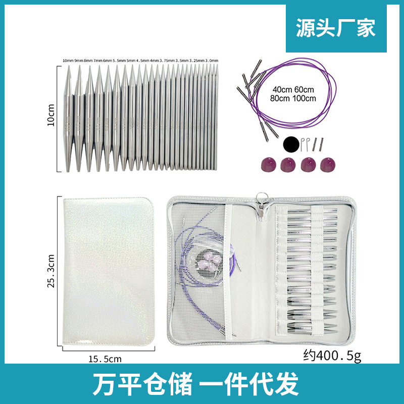 编织工具亮白环形针铝镀镍可拆卸环形针一套13付PU包装