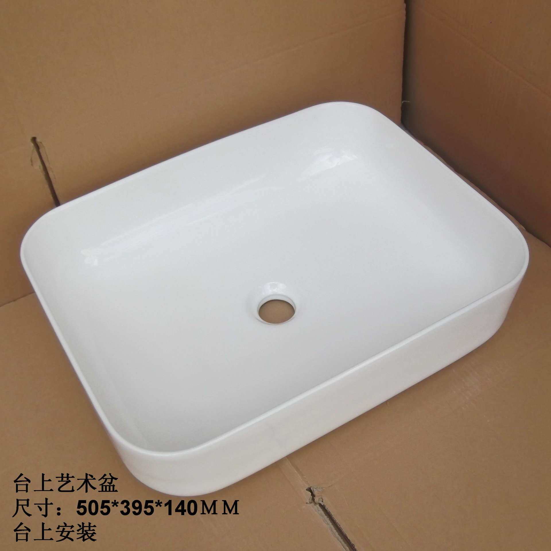 优等品方形陶瓷艺术盆台盆5039