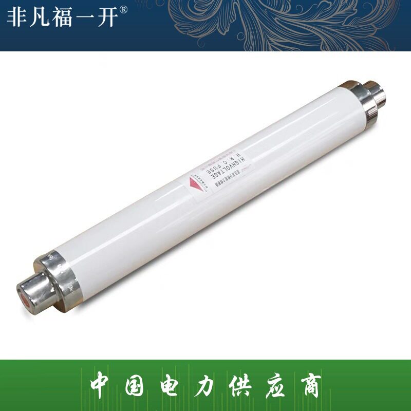 高压熔断器XRNT35/40.5KV20A40A50A63A80A100A长76*605限流保险管