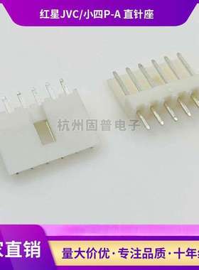 红星接插件JVC/小四P-2A HX25025-2A 3A 4A 5A 6A 7A 8A 9A直针