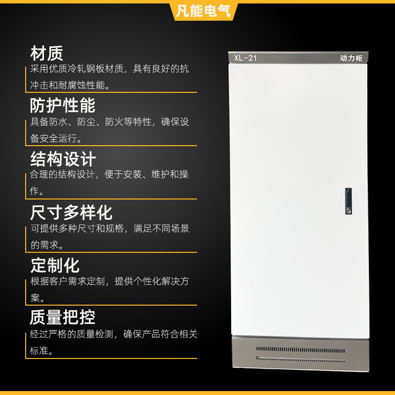 直供XL-21动力配电柜壳体弱电配电箱动力柜空壳