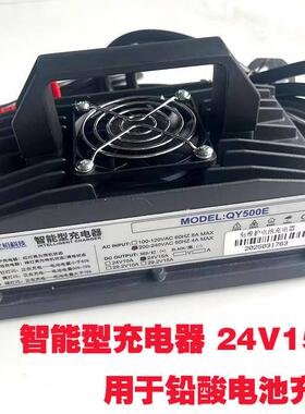 铅酸电池用智能型充电器24V15A洗地机GT50/GM50B/XD20WE用充电器