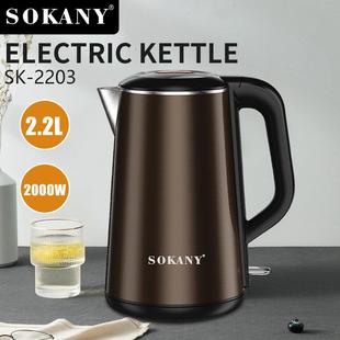 外贸SOKANY2203热水壶家用烧水壶热水壶自动断电不锈钢一体开水壶