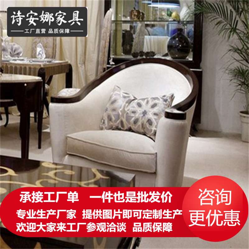 新古典 后现代欧式 客厅家具 布艺沙发 实木单位沙发