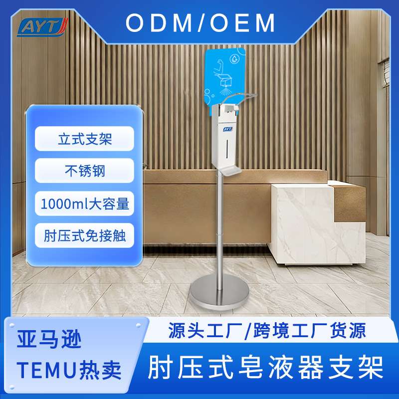 肘压消毒器肘压式手部消毒机手动洗手液机按压给皂器洗洁精大容量