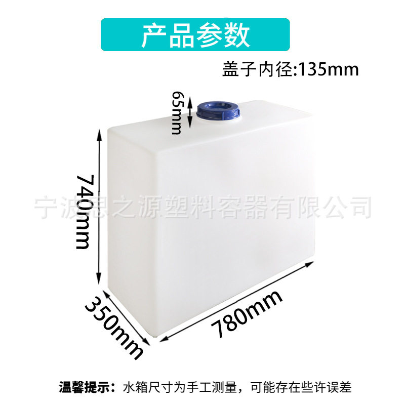 200L加厚整体成型货车淋水箱塑料挂墙壁扁水桶长方形pe夹缝窄水罐