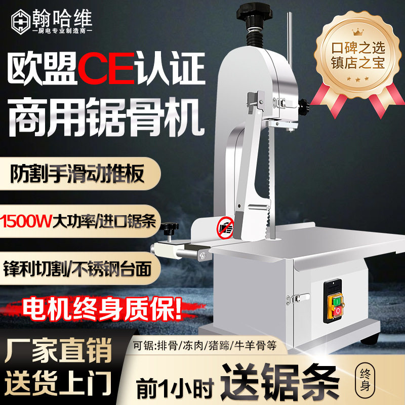 锯骨机全自动商用台式电动切冻肉牛排猪蹄切割据骨小型家用切骨机