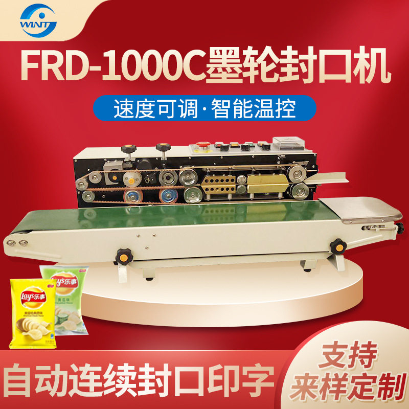 厂家供应铝箔袋可热封塑料袋自动连续封口机墨轮印字封口机