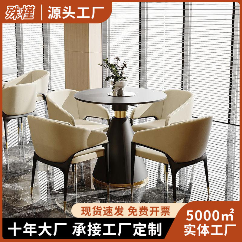 轻奢酒店休闲椅商务接待办公沙发沙发单人椅洽谈桌椅组合休闲沙发