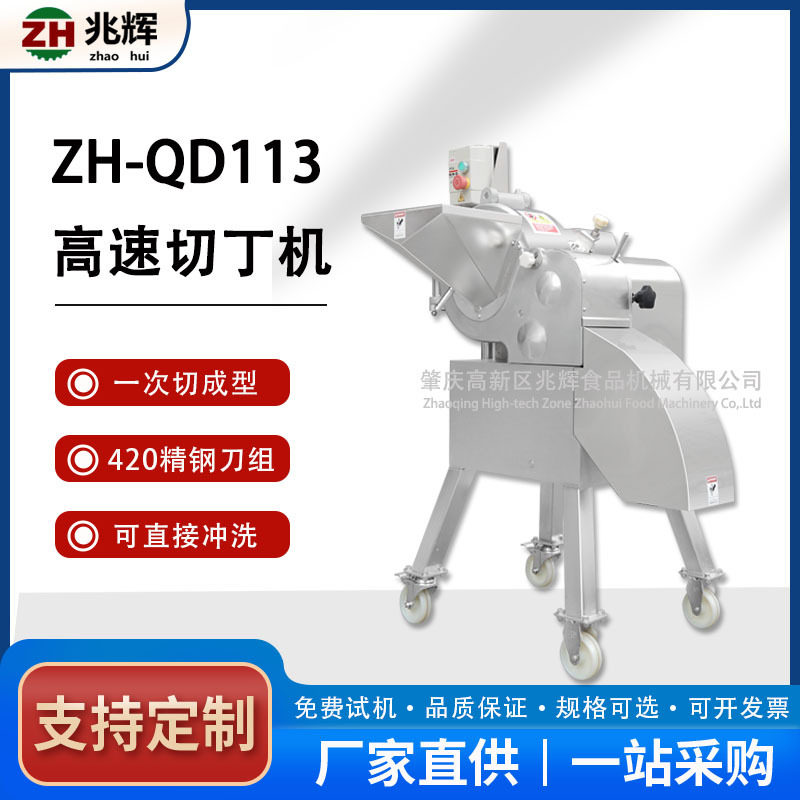 304不锈钢全自动三维切丁机