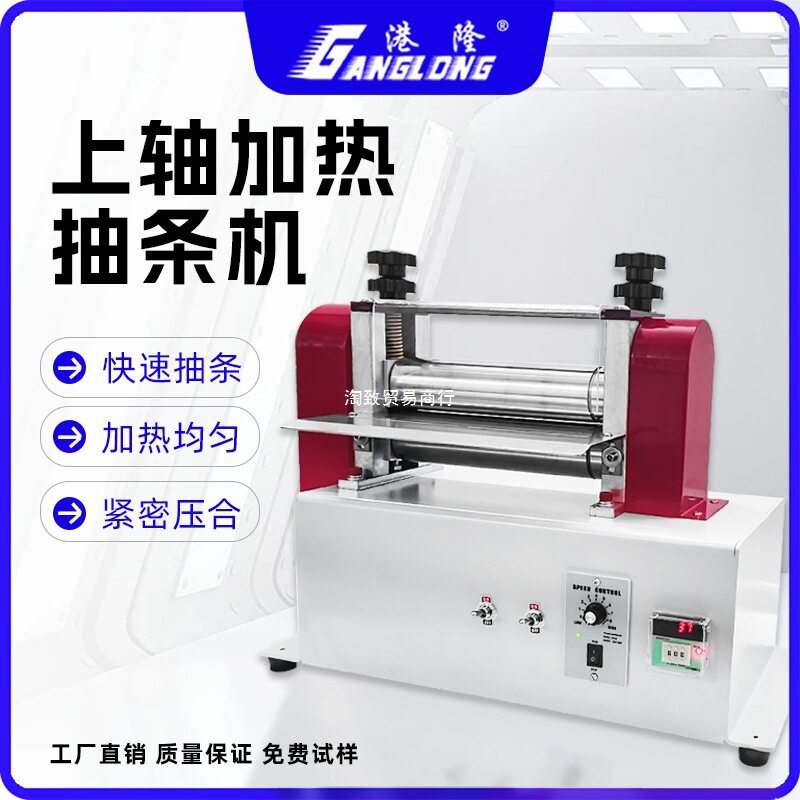 加热电动皮革抽条机压条机自动压合机肩带包骨拉条机贴合皮革折边