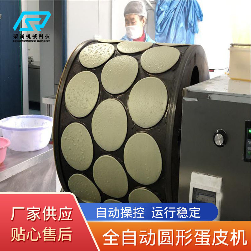 商用蛋皮春卷烤鸭饼机