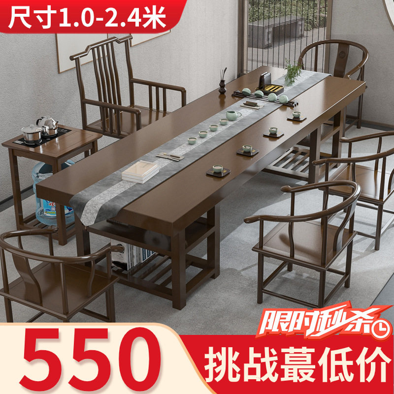实木大板茶桌椅组合新中式功夫泡茶台一桌五椅喝茶几茶室办公客厅