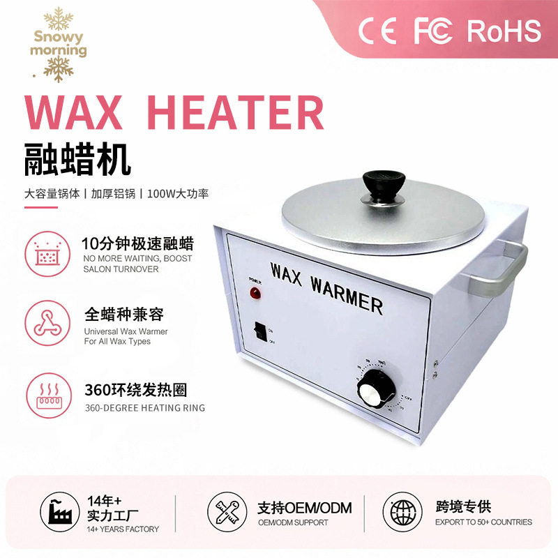 跨境大单炉恒温蜡疗机加温加热器蜡机家用刷蜡仪大容量4升融蜡机