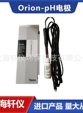 8107UWMMDThermoOrion奥立龙ROSS超低维护pH/ATC三合一电极