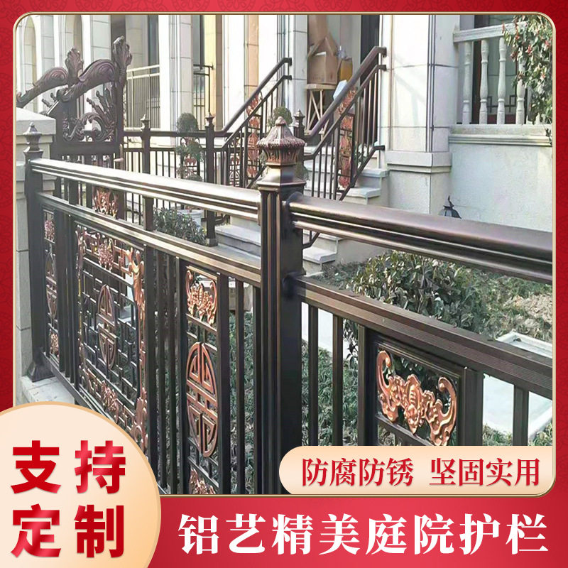 欧式铝艺精美庭院护栏别墅小区欧式雕花镂空护栏学校铝合金护栏