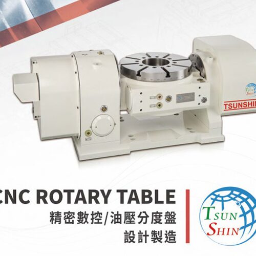 综欣电脑数控分度盘NRT系列
