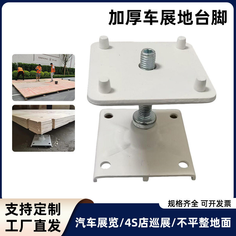 加厚车展地台调节脚承重稳固木支撑脚汽车展览木调平