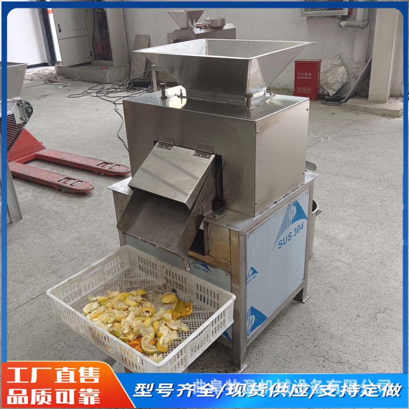 柠檬百香果柑橘对辊榨汁去皮机