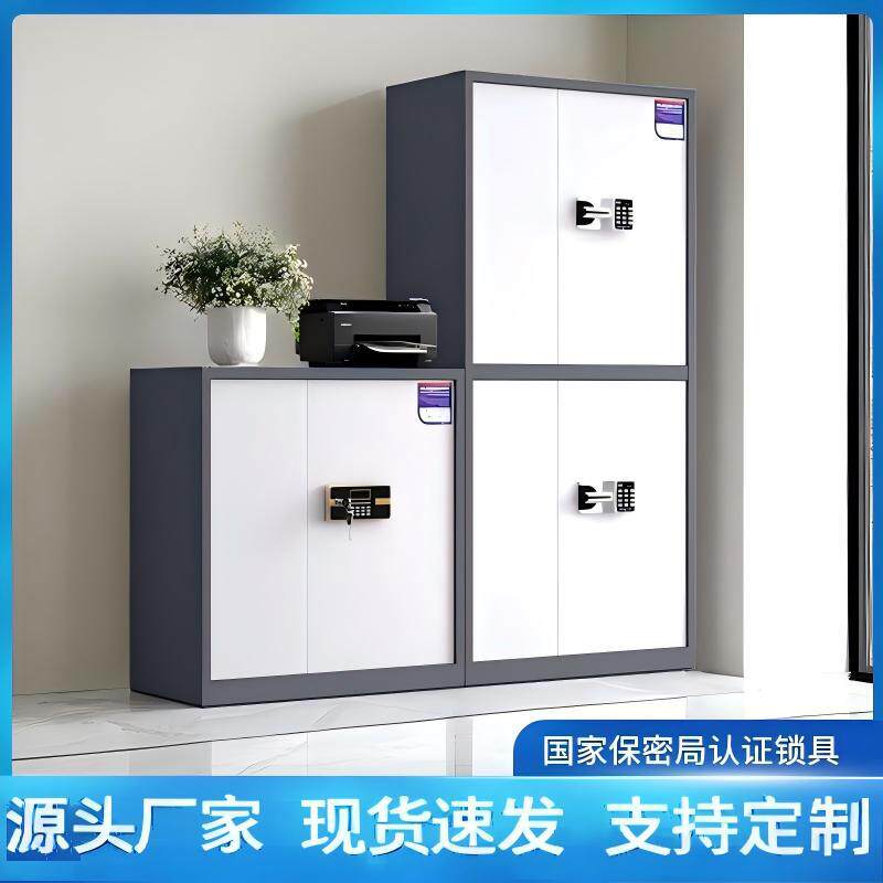 保密柜文件柜办公室档案柜资料柜钢制加厚铁皮柜储物柜电子密码柜