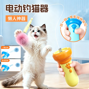 猫咪玩具电动钓猫器自动逗猫棒自嗨解闷互动娱乐弹射可回收发射枪