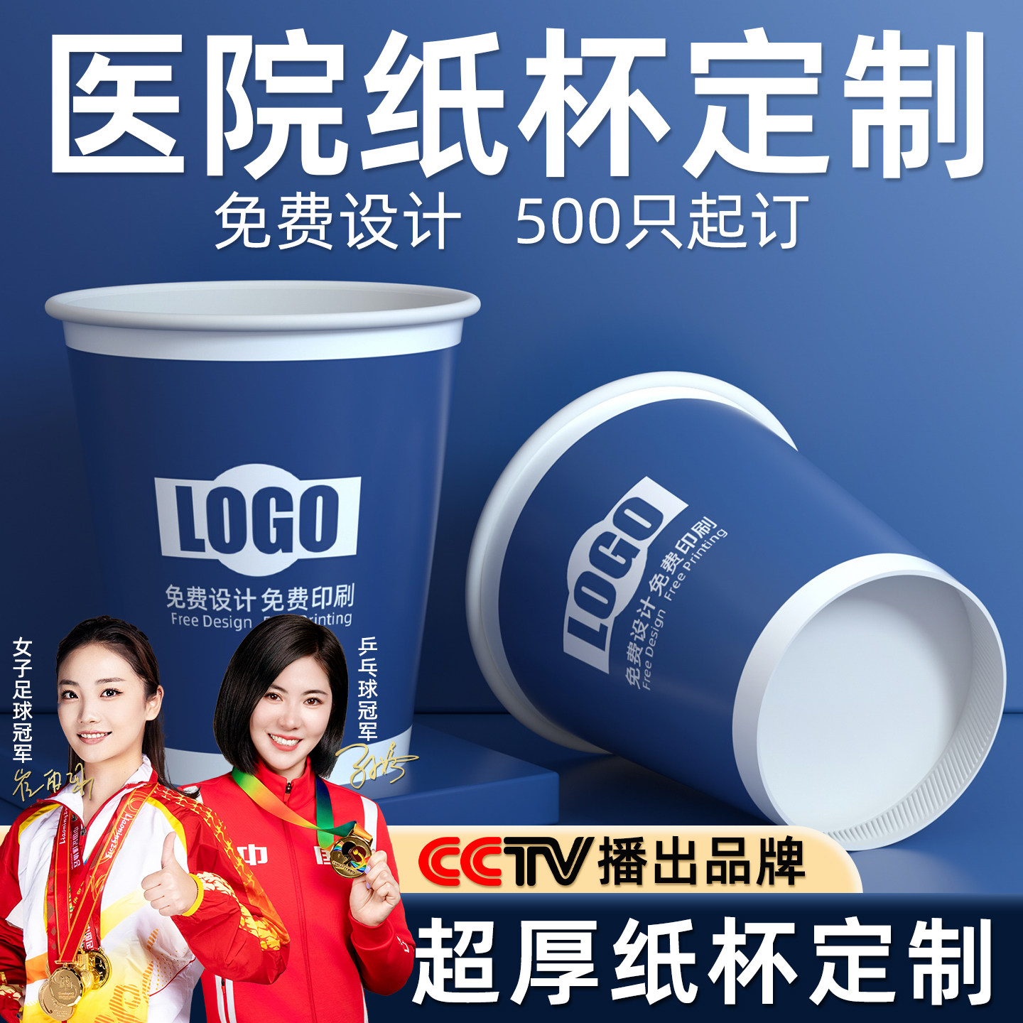 【医院纸杯定制】益旭一次性纸杯定制印LOGO加厚纸杯子商用批发,餐饮具,纸杯,淘宝优惠券,粉丝福利购,淘宝优惠卷