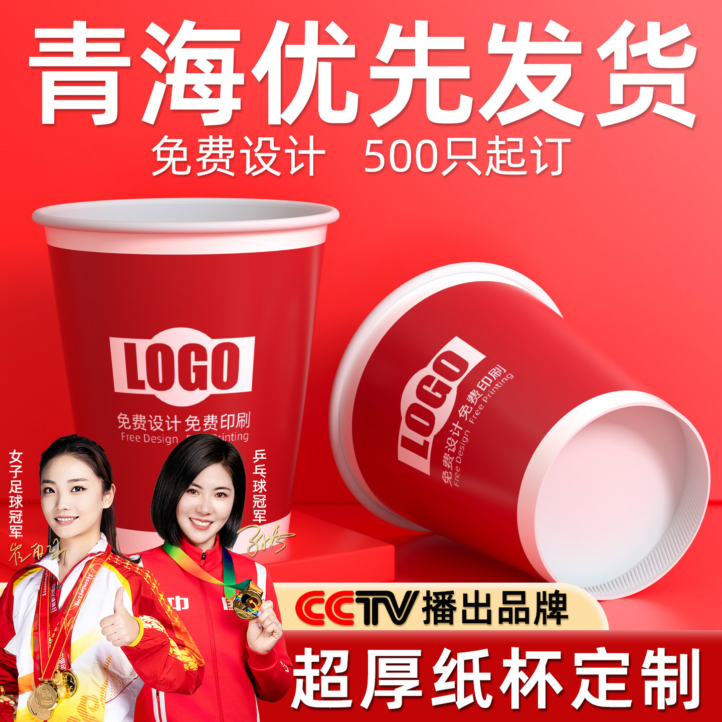 【青海优先发货】益旭一次性纸杯定制印LOGO加厚纸杯子商用批发,餐饮具,纸杯,淘宝优惠券,粉丝福利购,淘宝优惠卷