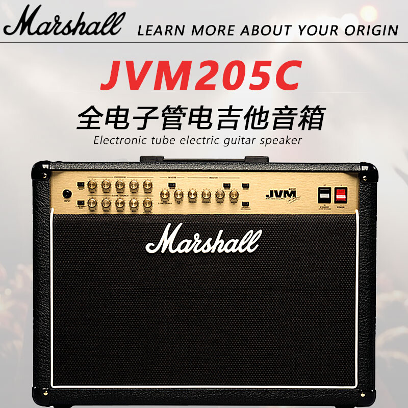 英产马歇尔Marshall JVM205C JVM215C电吉他全电子管音箱音响 乐器/吉他/钢琴/配件 吉他音箱 原图主图