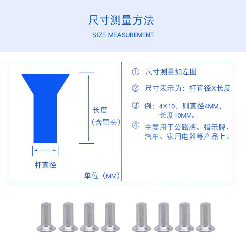 标牌铝铆钉实心沉头铆钉交通标志牌.广告牌.公路标牌铆钉