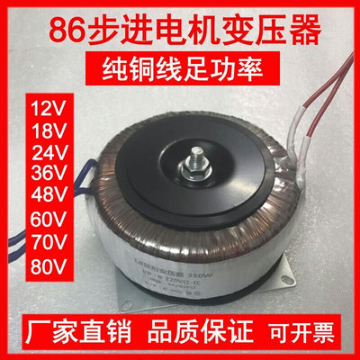 12v24v36v48v60v65v70v80v220功放环形变压器步进电机驱动电源转