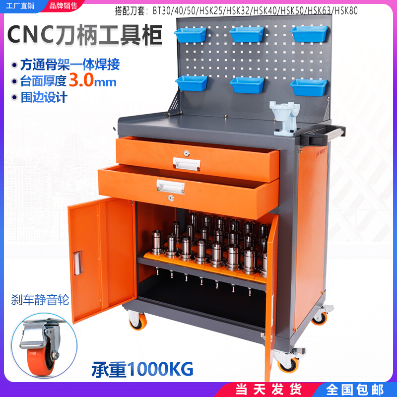 cnc加工中心刀具管理柜多功能双抽屉bt30工具柜刀柄架bt40工具车*