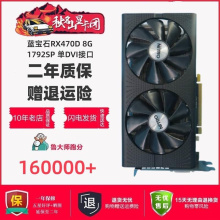 拆机RX580满血版590 5600XT电脑588游戏1660S电竞5700XT显卡8G