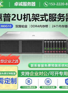 HPE惠普DL380G10服务器高性能虚拟化/深度学习GPU运算支持M.2启动