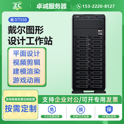 戴尔T150塔式服务器T640/T360