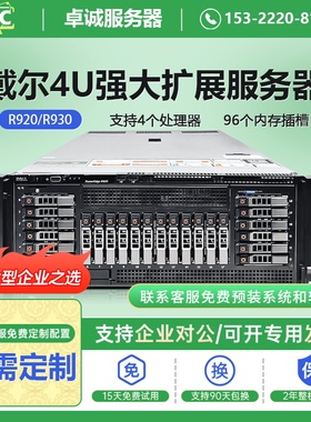 DELL戴尔R930至强机架式服务器4U四路主机渲染虚拟化多开R920/940
